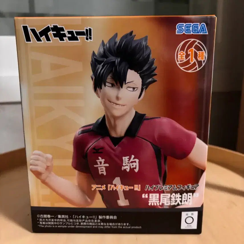 [BUNJANG] Sega Haikyuu!! Tetsuro Kuroo Figure (Sealed) / (미개봉) 세가 하이큐 쿠로오 테츠로 피규어