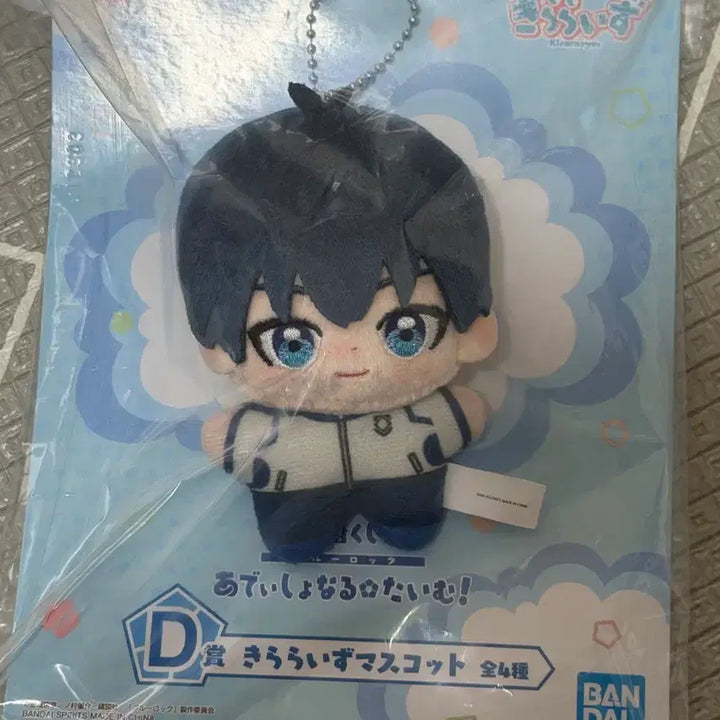 [BUNJANG] Blue Lock Ichiban Kuji Isagi Yoichi D Prize Plush (Sealed) / (오늘만0.9/미개봉) 블루록 제일복권 이사기 요이치 D상 인형