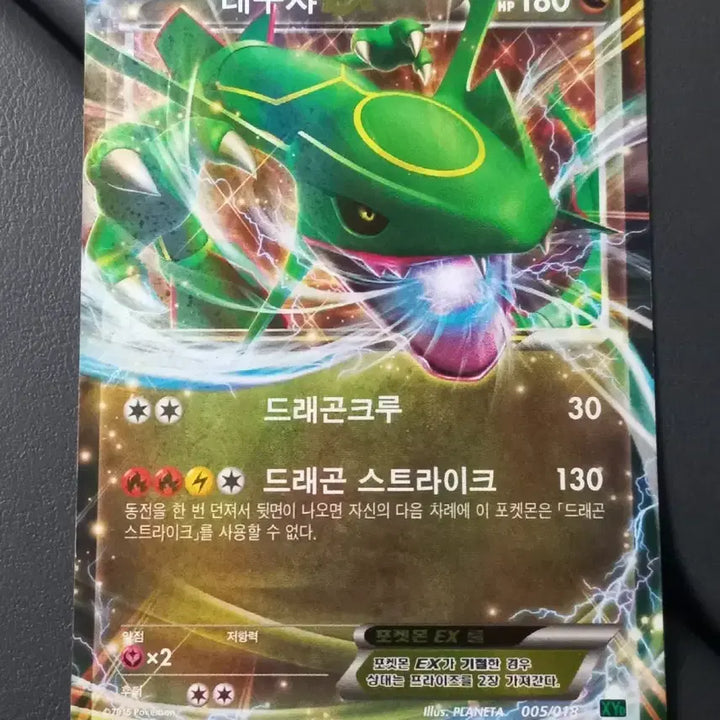 [BUNJANG] Rayquaza EX 2015 Pokemon Card / 레쿠쟈EX  2015  포켓몬카드