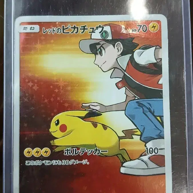 [BUNJANG] Pokemon Card Red Pikachu 270/SM-P Japanese Version with Wear and Crease / 포켓몬 카드 레드 피카츄 270/SM-P 일본판 세월감 구겨짐 서비스카드