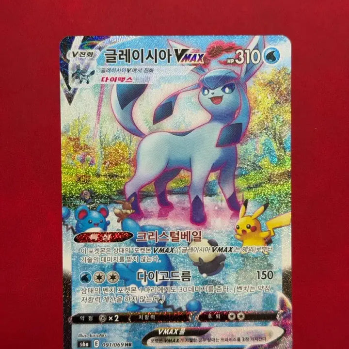 [BUNJANG] Pokémon Glaceon VMAX HR Special Illustration Card / 포켓몬 글레이시아 VMAX HR 특일 카드