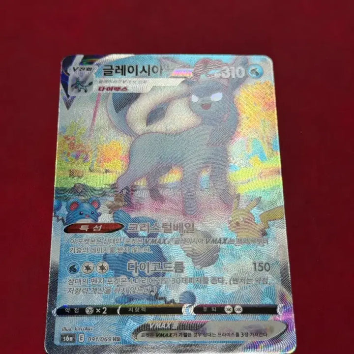 [BUNJANG] Pokémon Glaceon VMAX HR Special Illustration Card / 포켓몬 글레이시아 VMAX HR 특일 카드