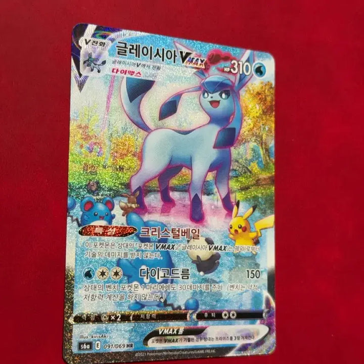 [BUNJANG] Pokémon Glaceon VMAX HR Special Illustration Card / 포켓몬 글레이시아 VMAX HR 특일 카드