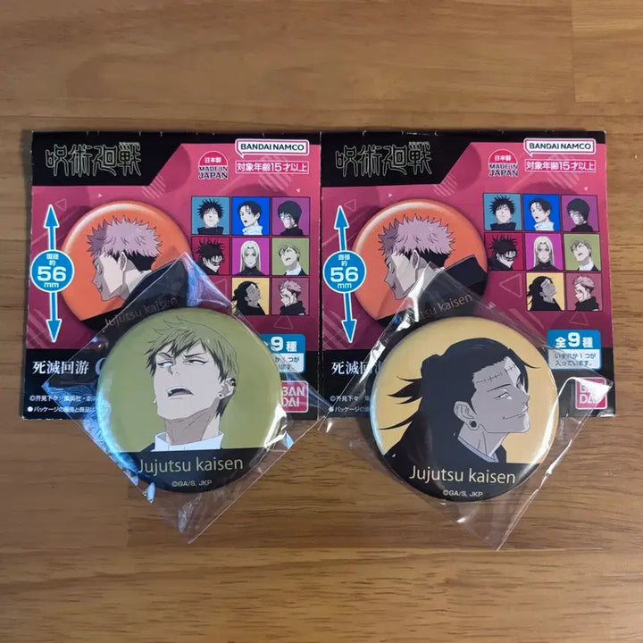 [BUNJANG] Jujutsu Kaisen Bandai 56mm Can Badge Bundle Set (Naoya &amp; Kenjaku) / 주술회전 반다이 56mm 캔뱃지 나오야 켄자쿠 일괄 판매