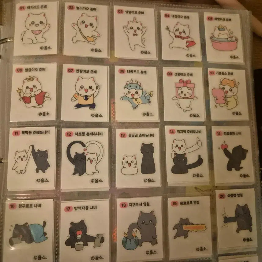 [BUNJANG] Chunbae 1st Edition Sticker Set (Opened) / 춘배 띠부씰 1탄 개봉 1-20번