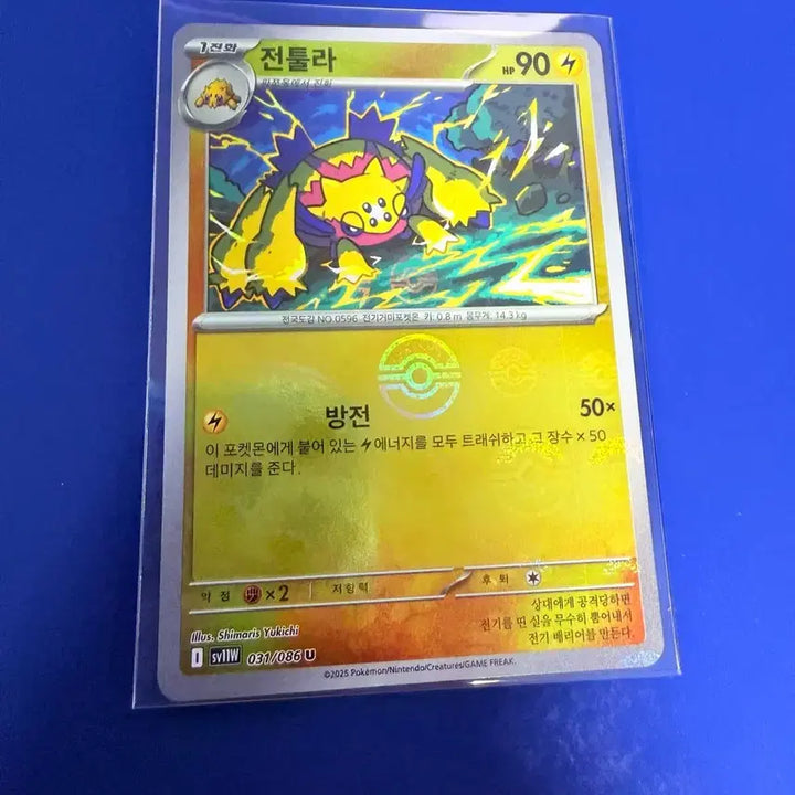 [SOLD OUT] 포켓몬카드 전툴라 몬스터볼 몬볼