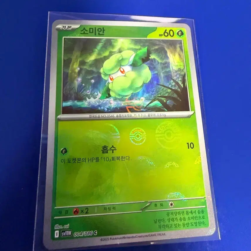 [SOLD OUT] 포켓몬카드 소미안 몬스터볼 몬볼