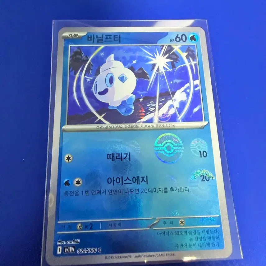 [SOLD OUT] 포켓몬카드 바닐프티 몬스터볼 몬볼