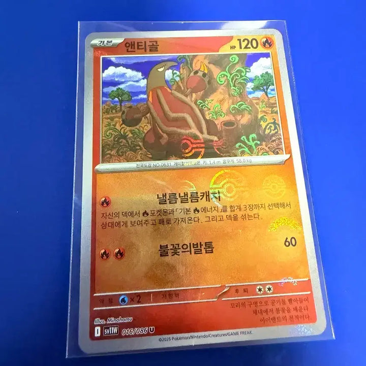[SOLD OUT] 포켓몬카드 앤티골 몬스터볼 몬볼