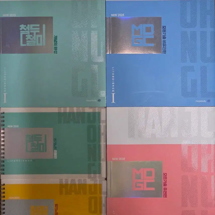 [BUNJANG] 2025 Cheoldu Cheolmi Concept Completion &amp; M.D.G.C. All Past Questions Set / 2025 철두철미 개념완성 &amp; M.D.G.C 모든기출 SET