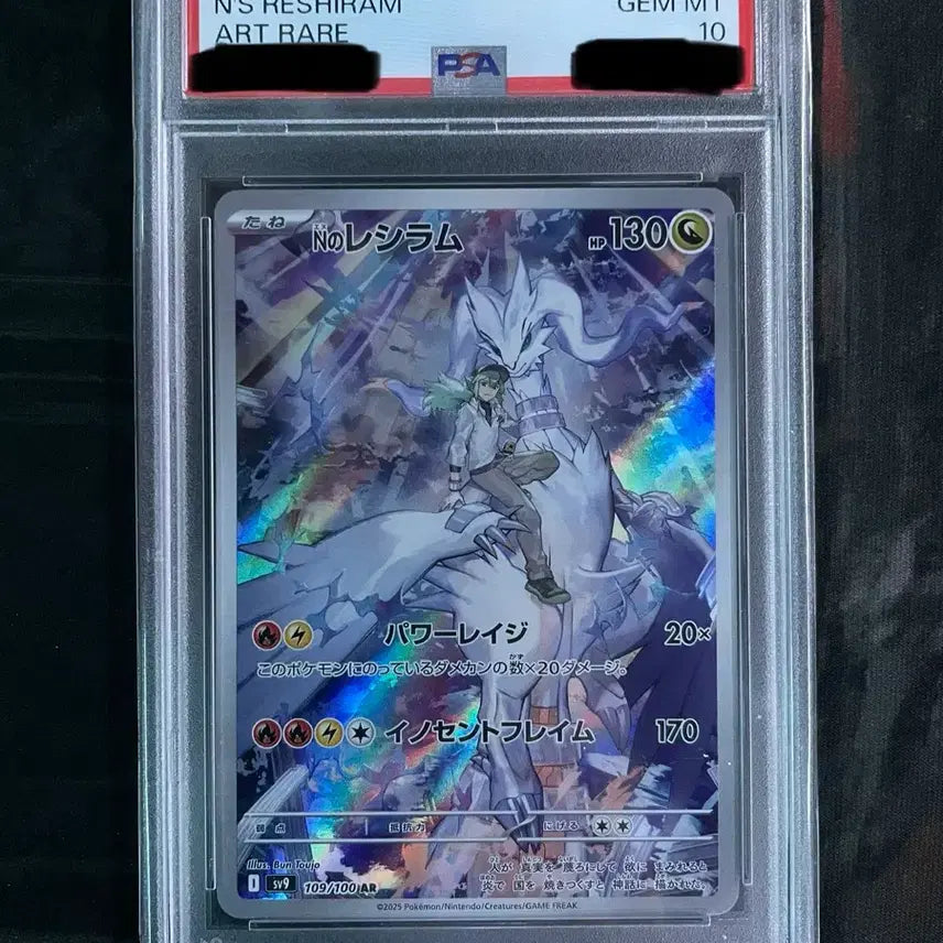 [BUNJANG] Pokemon N&