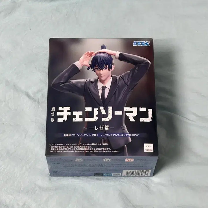 [BUNJANG] Sega Chainsaw Man Aki Hayakawa Figure (Sealed) / 세가 체인소맨 아키 피규어 / 미개봉