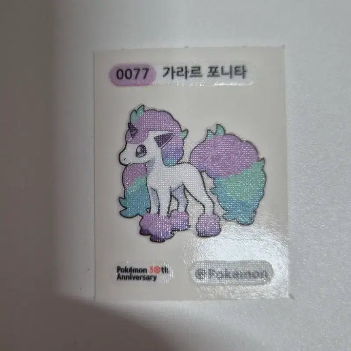 [BUNJANG] Pokemon Bread 30th Anniversary Special Sticker (Galarian Ponyta) / 포켓몬 빵 30주년 스페셜 띠부씰 (가라르 포니타)