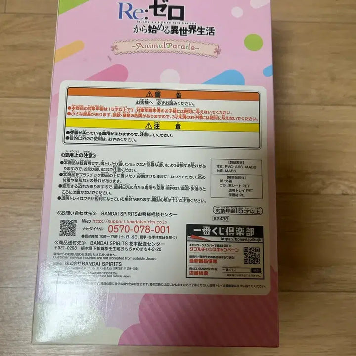 [BUNJANG] Bandai Re:Zero Ram Figure B Prize / 반다이 Re:제로부터 람 피규어 B상