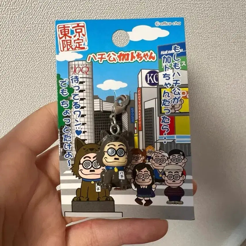 [BUNJANG] Tokyo Limited Kato-chan Vintage Keychain / 도쿄 한정 카토짱 고전 빈티지 키링
