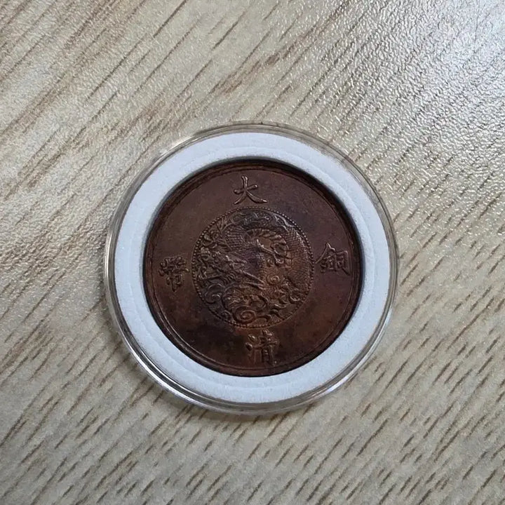 [BUNJANG] Qing Dynasty 1910 Xuantong 5 Li Unused Coin / 1910년 청나라 선통 5리 미사용 동전