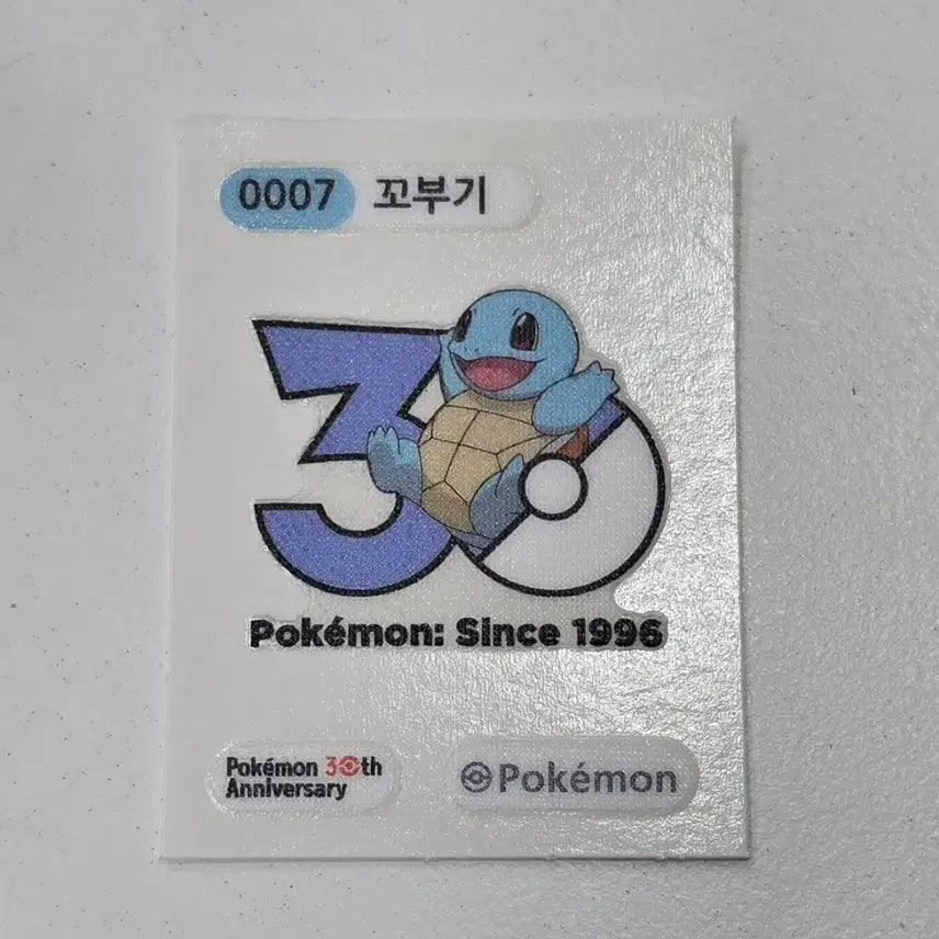 [BUNJANG] 30th Anniversary Squirtle Sticker / 꼬부기 띠부씰