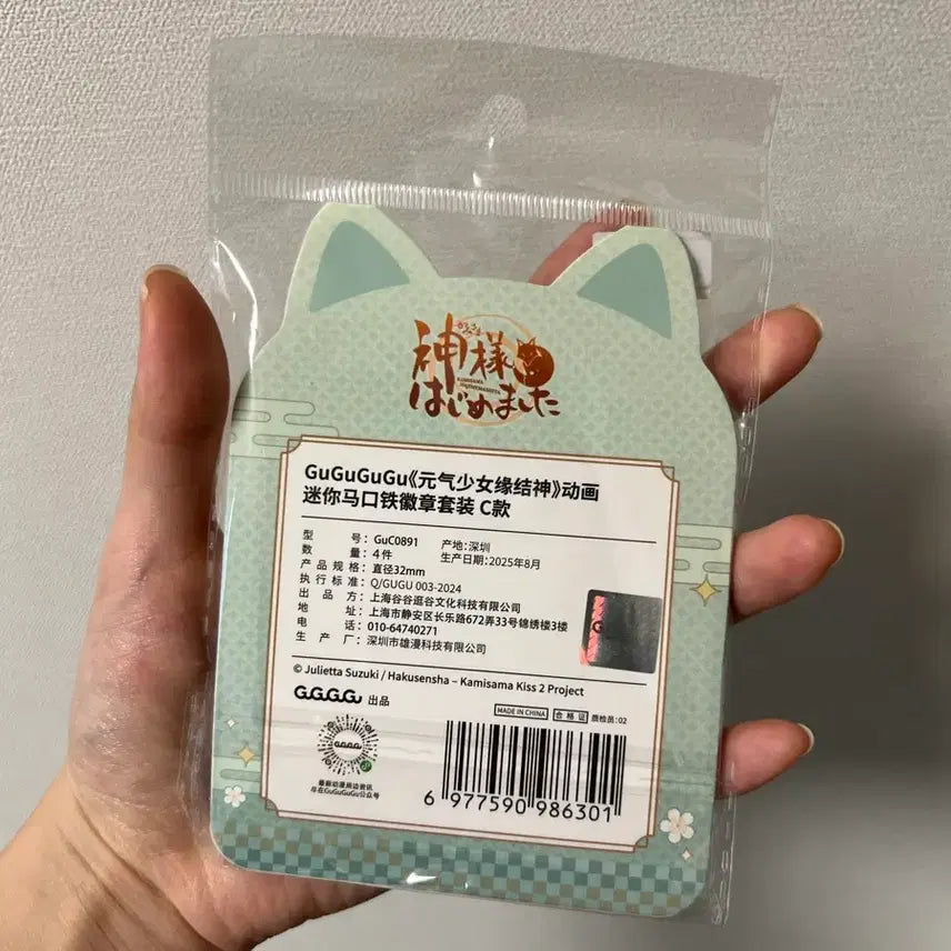 [BUNJANG] Kamisama Kiss Tomoe Cat Can Badge / 오늘부터 신령님 토모에 고양이 캔뱃지