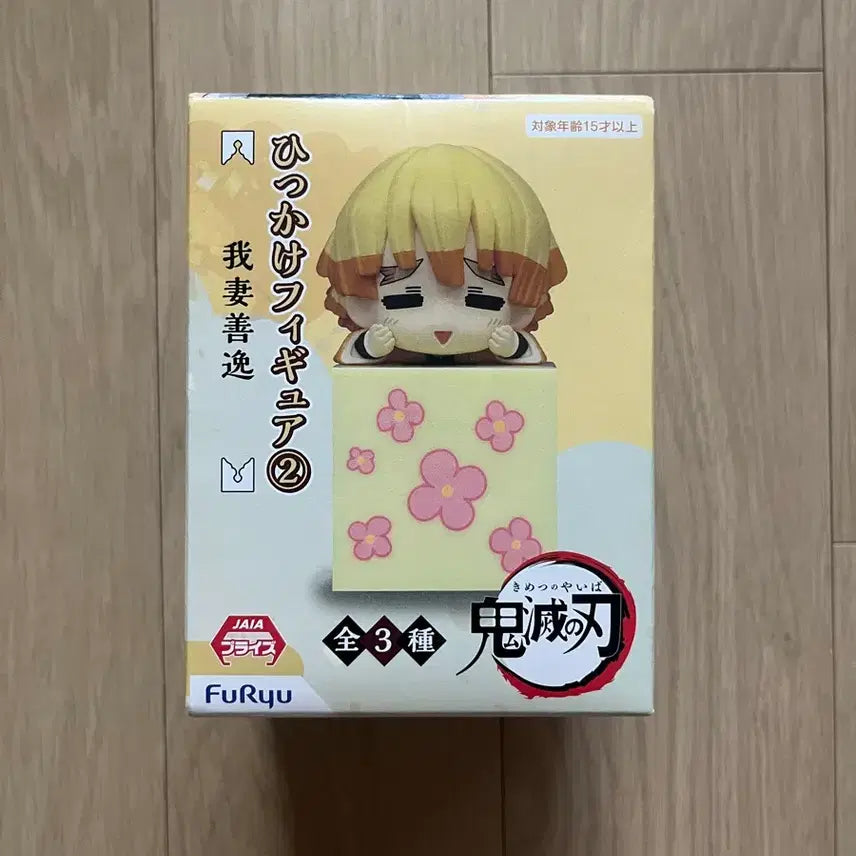 [BUNJANG] Demon Slayer: Kimetsu no Yaiba Zenitsu Hikkake Sealed / 귀멸의칼날 젠이츠 힛카게 판매합니다. 미개봉 상품