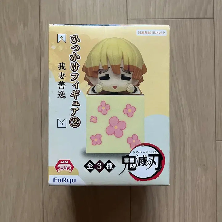 [BUNJANG] Demon Slayer: Kimetsu no Yaiba Zenitsu Hikkake Sealed / 귀멸의칼날 젠이츠 힛카게 판매합니다. 미개봉 상품