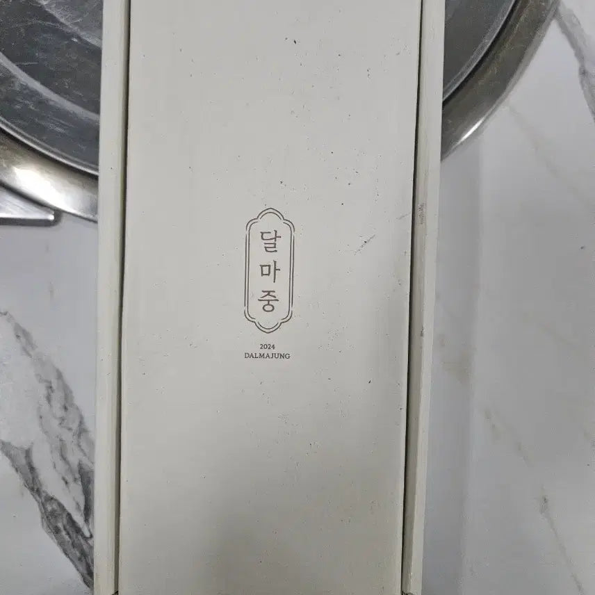 [BUNJANG] BTS Dalmajung 2024 Goods / 새상품) bts 달마중 2024 종 굿즈 판매합니다