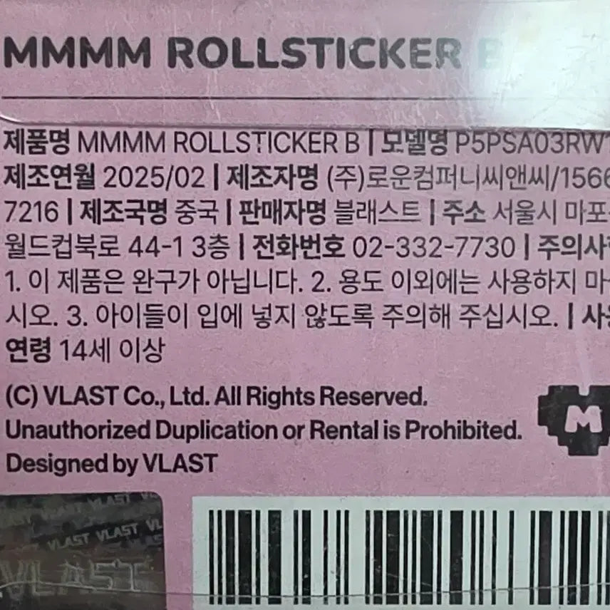 [BUNJANG] PLAVE MMMM Roll Sticker Type B / 플레이브 므메미므 MMMM 롤스티커 B형 롤 스티커