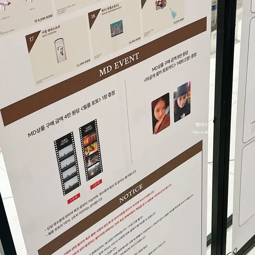 [SOLD OUT] 21세기 대군부인 팝업스토어 한정 특전 아이유 포카 일괄 판매