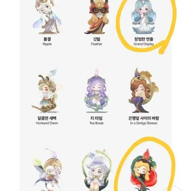 [BUNJANG] Chaka "Brilliant Dreamscape" Series Majestic Performance &amp; Rotating Figure Bundle Set / 차카 찬란한 꿈결 장엄한 연출+회전 일괄판매