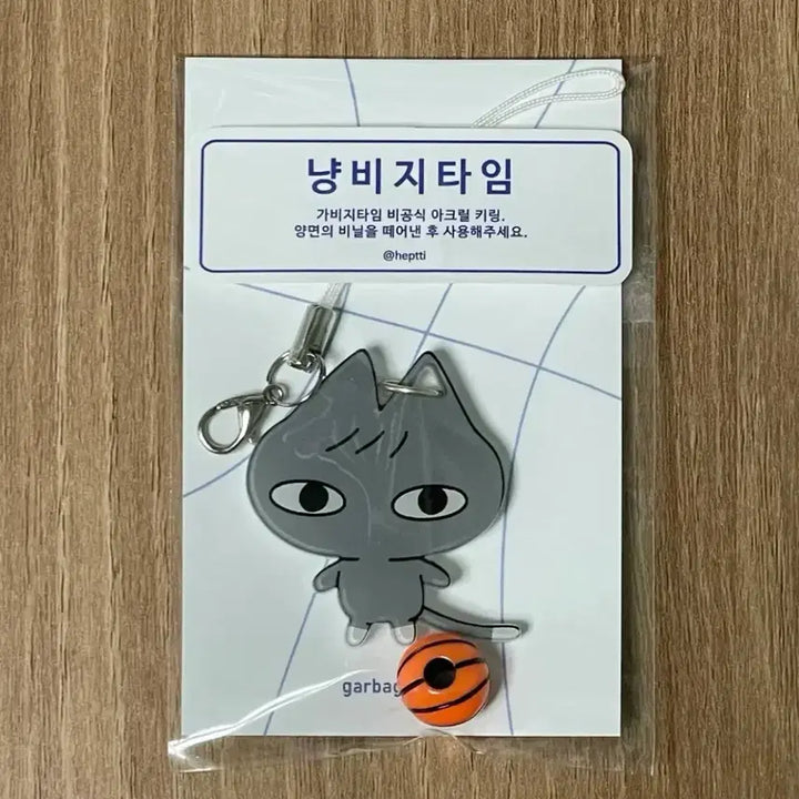 [BUNJANG] Garbage Time Haptti NyanGarbageTime Chanyangnyang Keyring / 가비지타임 햅띠님 냥비지타임 찬양냥이 키링