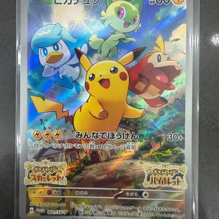 [BUNJANG] Pokemon Scarlet &amp; Violet Pikachu Card - Near Mint / 일판포켓몬카드 게임 스칼렛 바이올렛 피카츄 S급