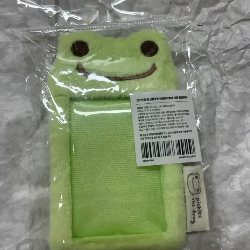 [BUNJANG] Pickles the Frog Photocard Holder Green / 피클스 더 프로그 포카홀더 그린