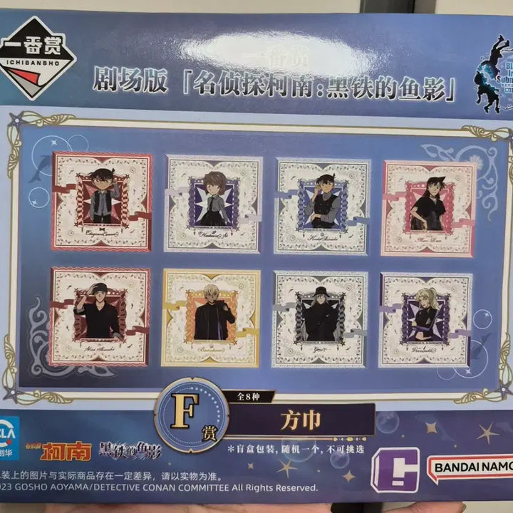 [BUNJANG] Detective Conan: Black Iron Submarine Goods Lottery Prize F Handkerchief / 명탐정 코난 흑철의 어영 쿠지