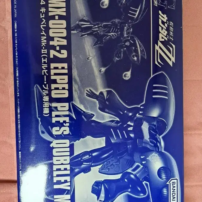 [BUNJANG] Bandai HG Qubeley Set / 반다이 HG 큐베레이 세트