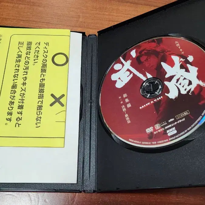 [BUNJANG] NHK Taiga Drama MUSASHI DVD Compilation / NHK 대하드라마 무사시 MUSASHI DVD 총집편