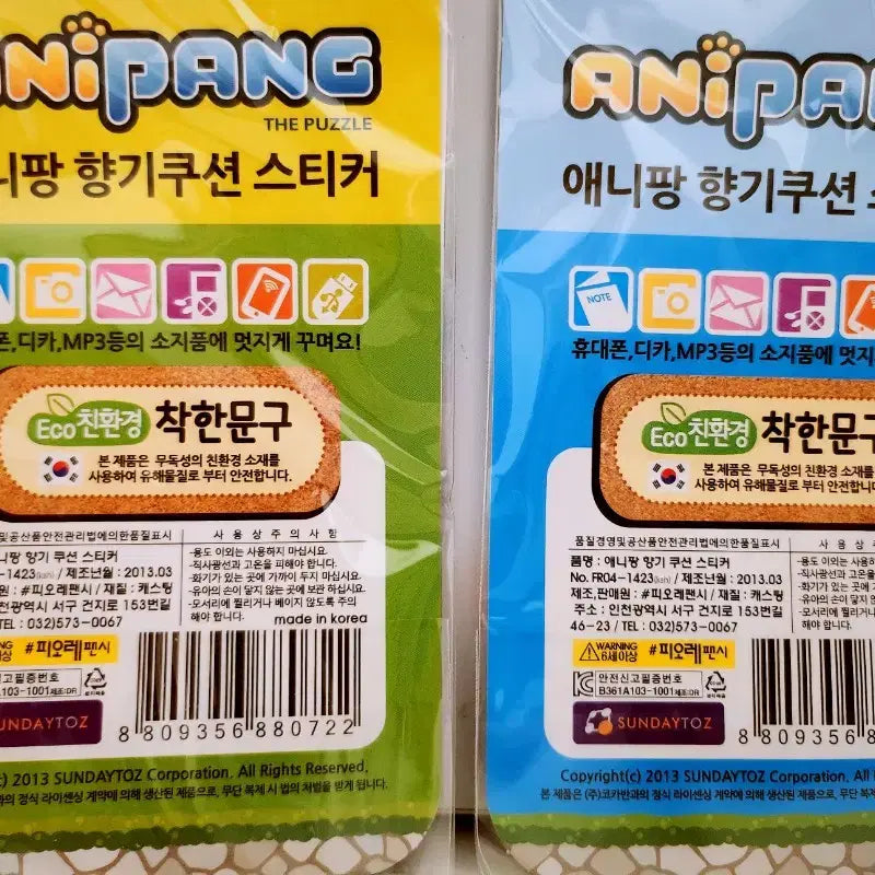 [BUNJANG] Vintage Anipang Scented Cushion Stickers / [고전문구] 애니팡 향기 쿠션 스티커