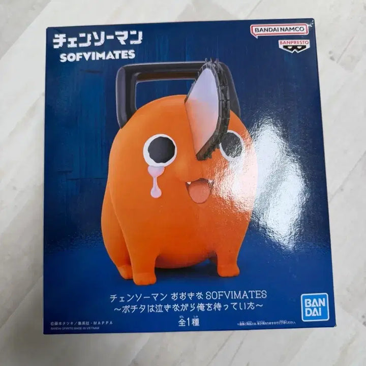 [BUNJANG] Banpresto Chainsaw Man Crying Pochita Big Sofubi Figure (Sealed) / 미개봉 반프레스토 체인소맨 우는 포치타 빅 소프비 피규어