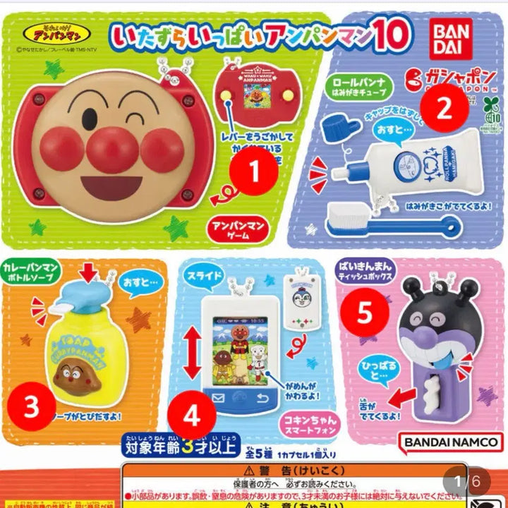 [BUNJANG] Anpanman Cellphone Gacha Keychain Bacteria Man Curry Bread / (비닐미개봉) 일본 호빵맨 핸드폰 가챠 키링 세균맨 카레빵 작동가챠