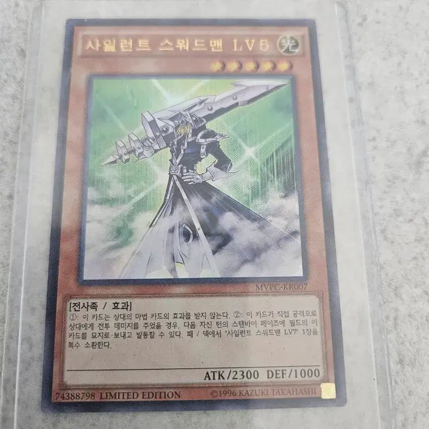 [BUNJANG] Yu-Gi-Oh! Silent Swordman LV5 MVPC-KR007 / 유희왕 사일런트스워드맨 LV5 MVPC-KR007
