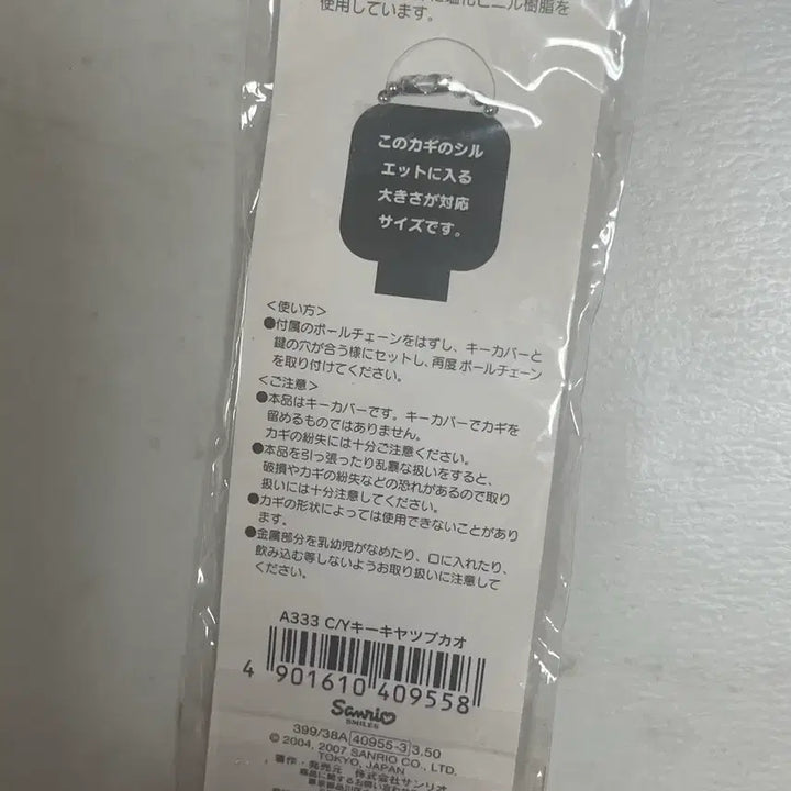 [BUNJANG] Sanrio Charmmy Kitty Classic Keychain Cover / (일본정품) 고전 산리오 챠미키티 키홀더 키커버