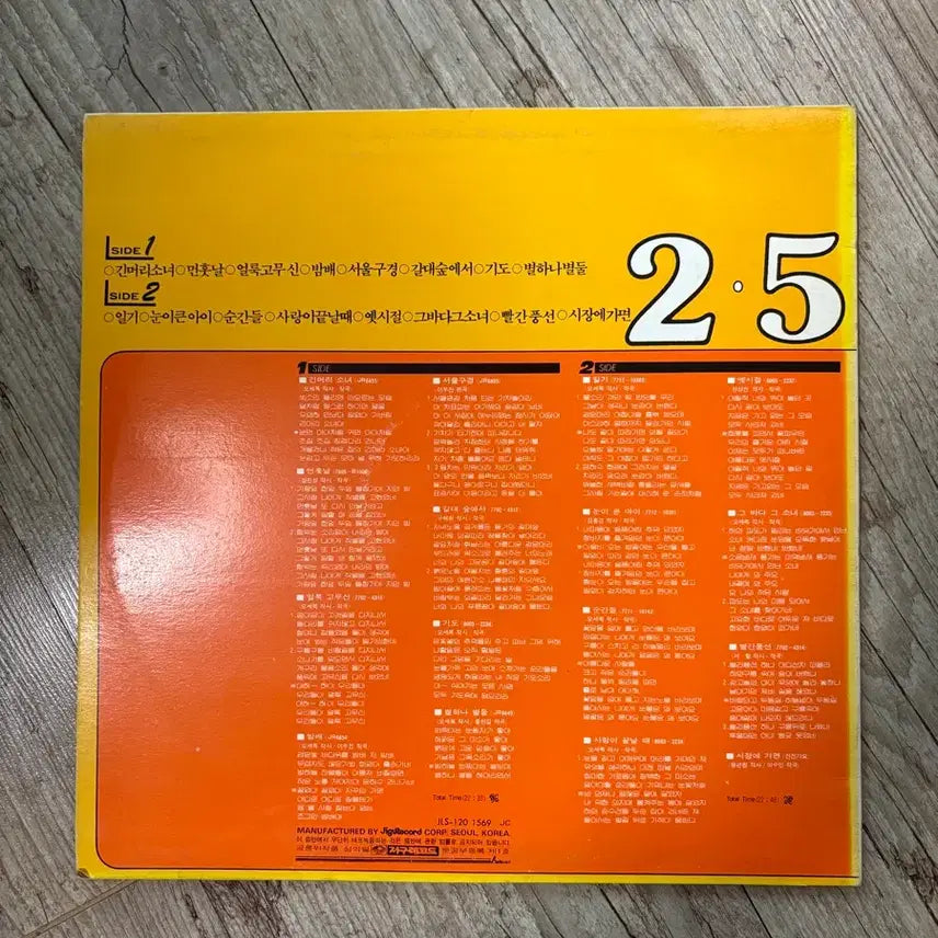 [BUNJANG] Dul-Daseot Hit Collection LP / 둘다섯 힛트전집 LP