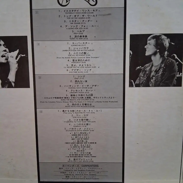 [BUNJANG] Carpenters Double LP / 소장가치 카펜터스 Carpenters 더블  LP