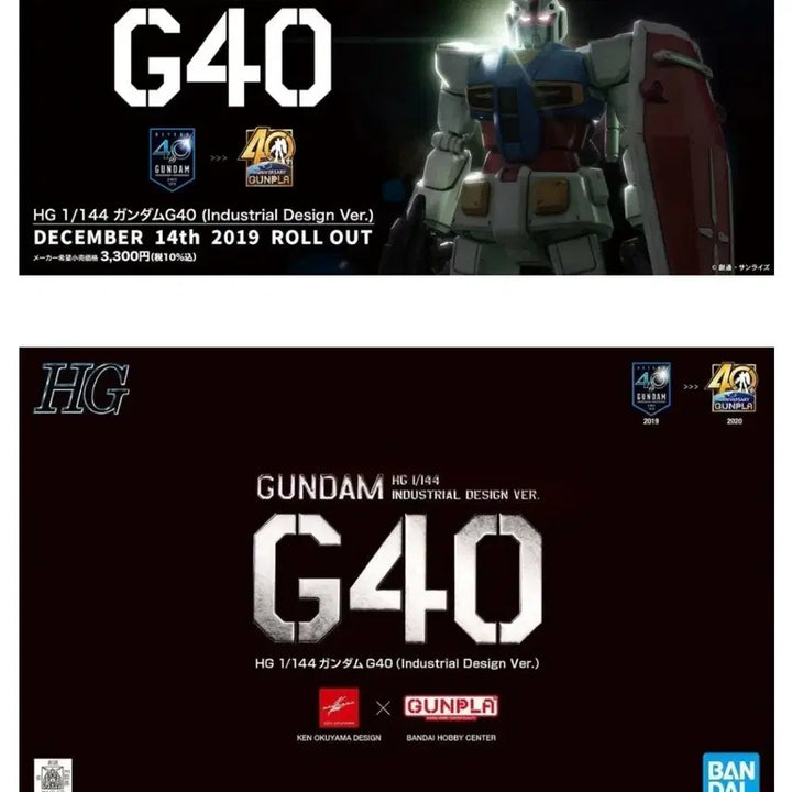 [BUNJANG] Bandai HG G40 First Gundam Clear Color (Sealed) / 미개봉 반다이 HG 퍼스트 건담 G40 클리어 컬러