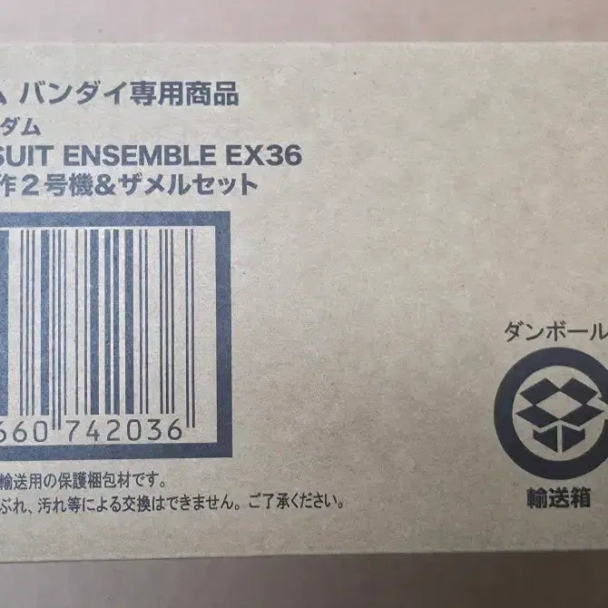 [BUNJANG] Mobile Suit Ensemble EX36 GP02 &amp; JAMEL Set / 모빌슈트 앙상블 ex36 GP02&amp;자멜세트
