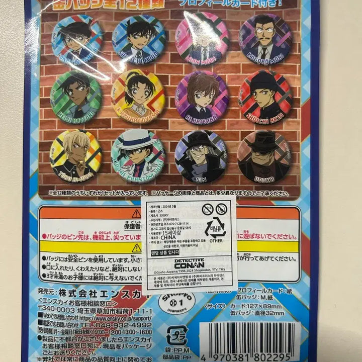[BUNJANG] Ensky Detective Conan Can Badge Random / Ensky 명탐정 코난 캔뱃지 랜덤