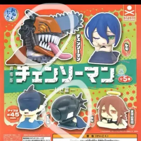 [BUNJANG] Chainsaw Man Onemutan Figure (Denji &amp; Pochita Bundle) / 체인소맨 오네무탄 (체인소맨,밤 일괄)