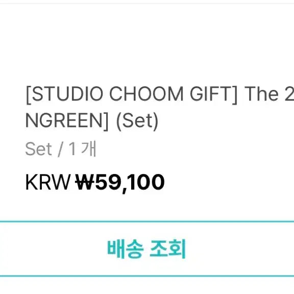 [BUNJANG] Cortice Green Green Sealed Album Set / (완료)코르티스 그린그린 미개봉 앨범 세트