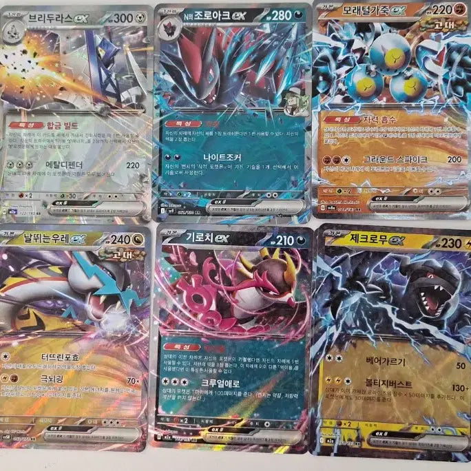 [BUNJANG] Pokemon TCG Bundle Set - EX, AR, SR, ACE, R Grade Cards / 포켓몬 카드 ex/ ar/ sr/ ace/ r등급 일괄 드려요