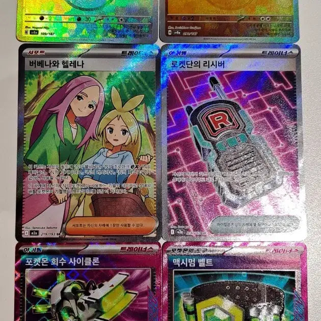 [BUNJANG] Pokemon TCG Bundle Set - EX, AR, SR, ACE, R Grade Cards / 포켓몬 카드 ex/ sr/ ace/ r등급 일괄 드려요