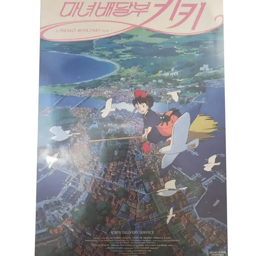 [BUNJANG] Kiki 1st Artgraphy Poster Set / 키키 1차 아트그라피