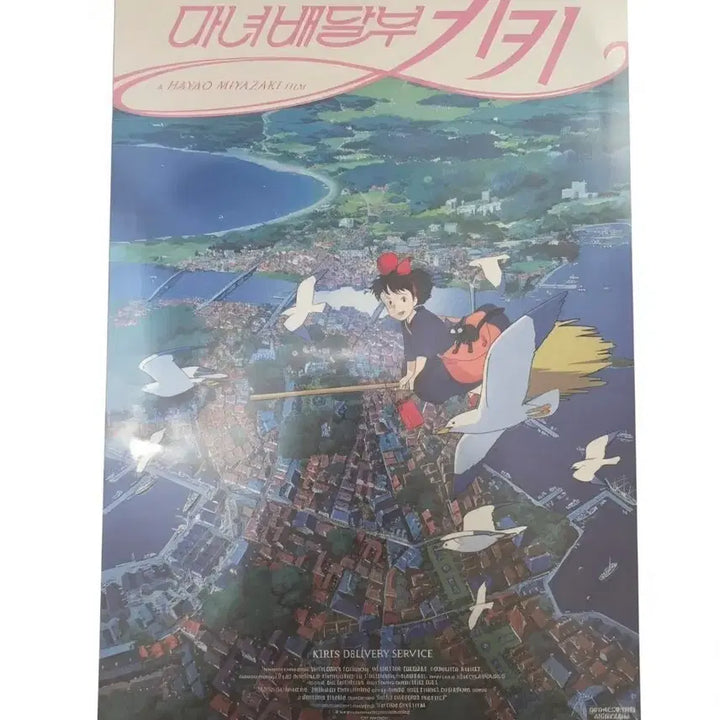 [BUNJANG] Kiki 1st Artgraphy Poster Set / 키키 1차 아트그라피